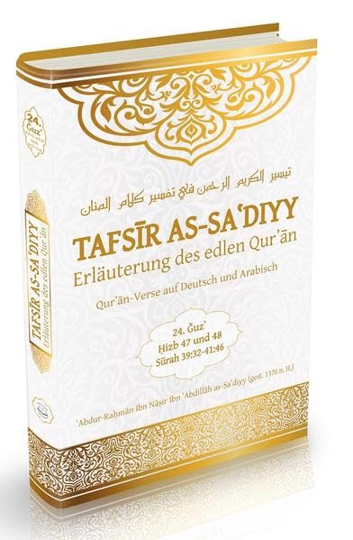 Tafsir as-Sa'diyy - Erläuterung des edlen Quran: Band 24 Religion & Esotericism