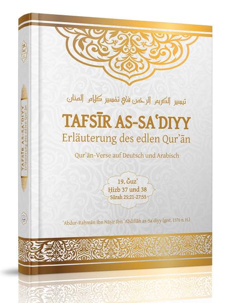 Tafsir as-Sa'diyy - Erläuterung des edlen Quran: Band 19 Religion & Esotericism