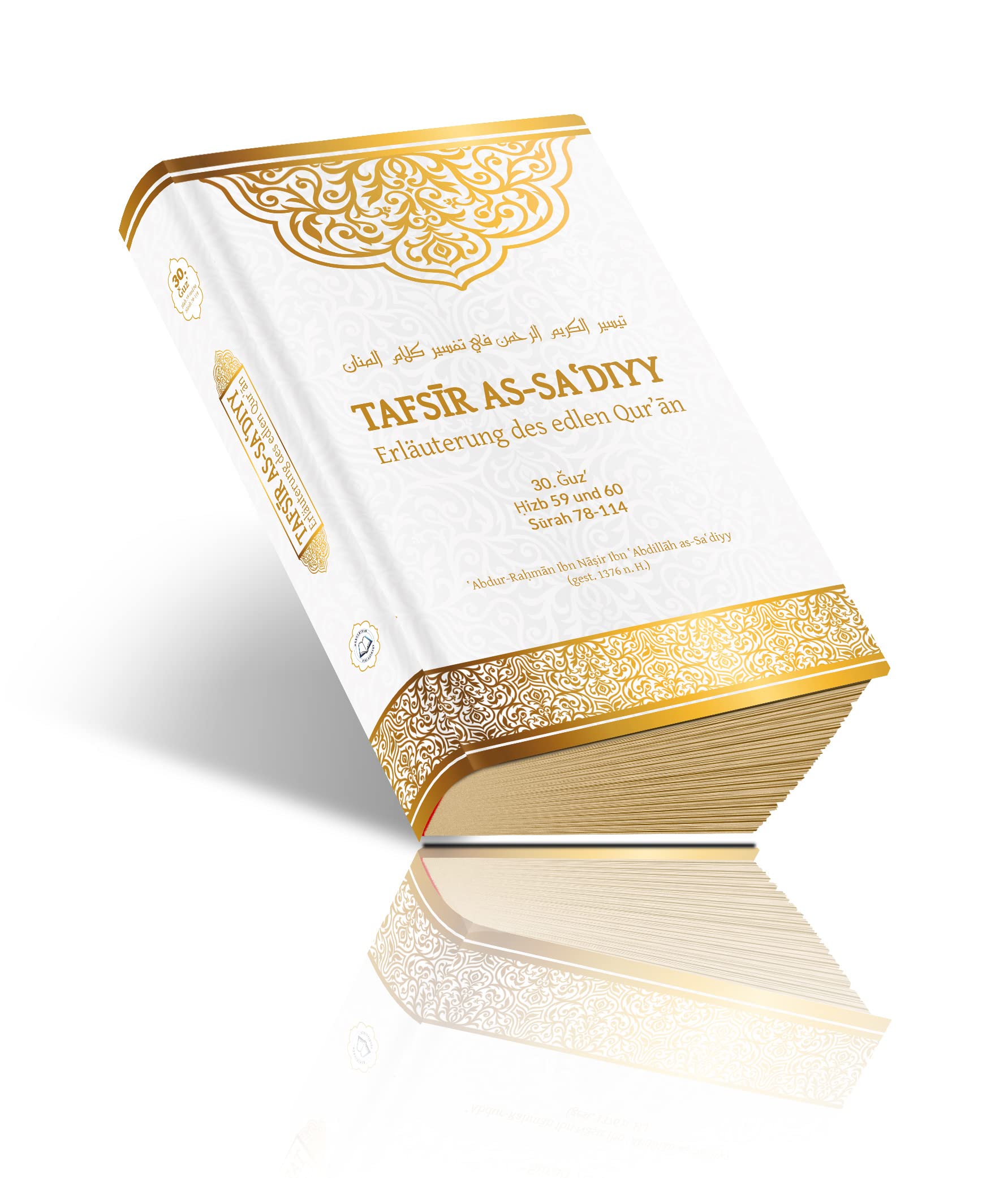 Tafsir as-Sa'diyy - Erläuterung des edlen Quran: Band 1 Religion & Esotericism