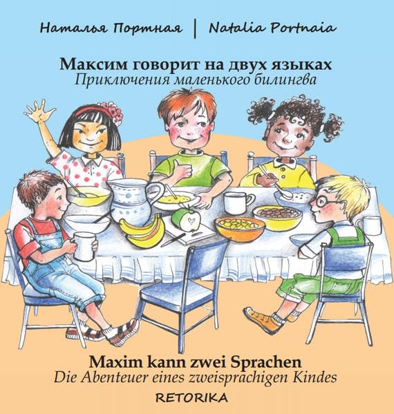 Maxim kann zwei Sprachen. Die Abenteuer eines zweisprachigen Kindes: Maksim goworit na dvuh jazykah. Prikljuchenija malenkogo bilingwa. Study Guides