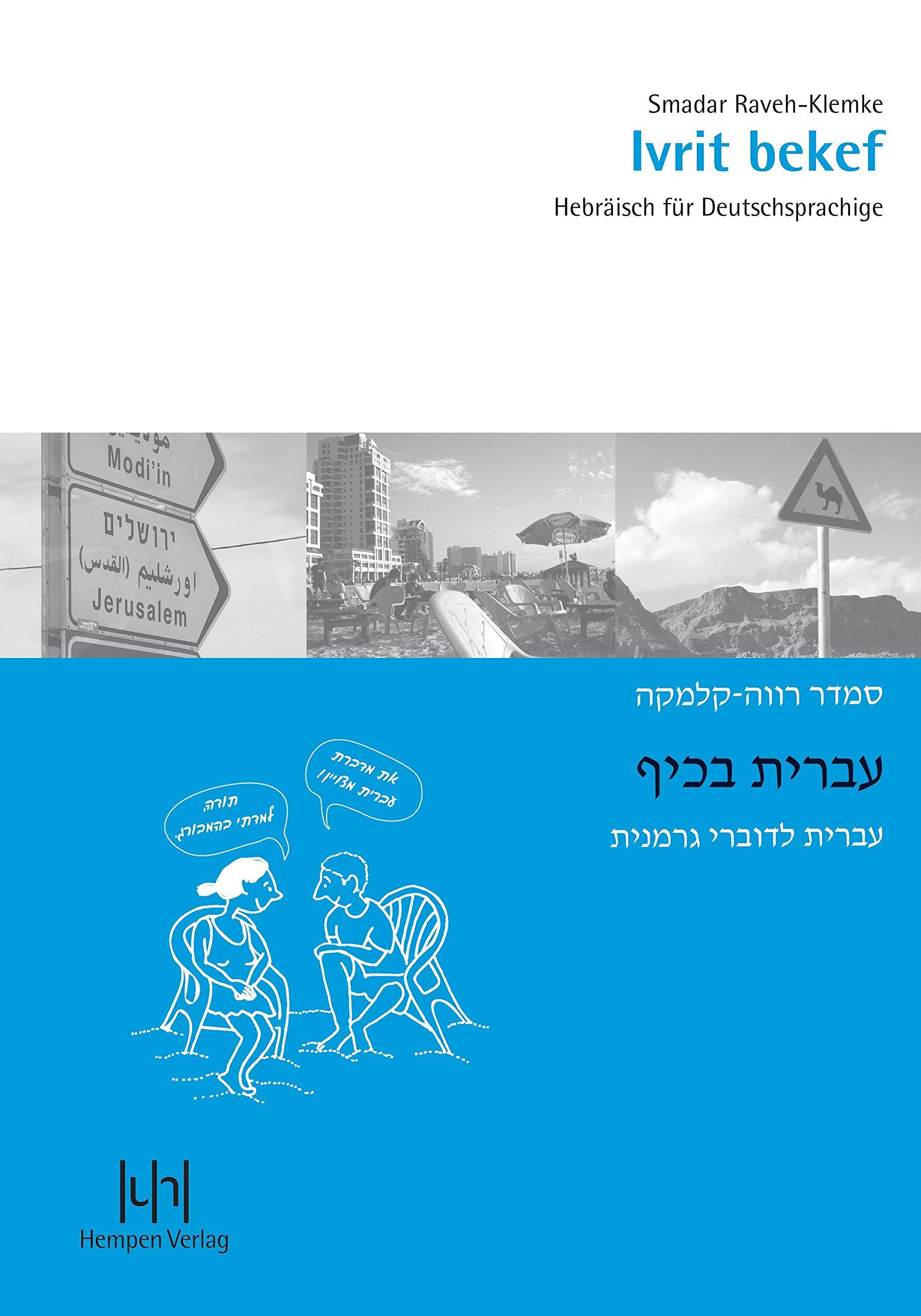 Product Image: Ivrit bekef