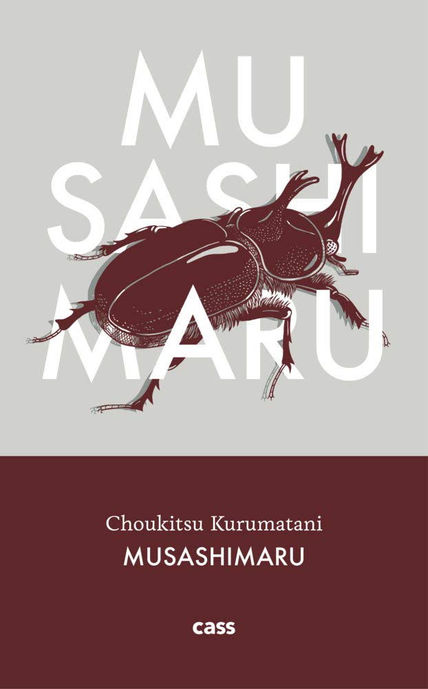 Musashimaru Contemporary literature Books