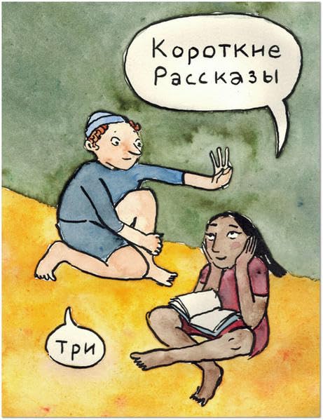 Kurzgeschichten III: Lesebuch für die Mittelstufe Media & Communication