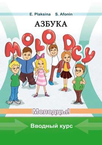 Azbuka: Reihe MOLODCY. Russisch als Herkunftssprache Foreign Languages ​​& Dictionaries