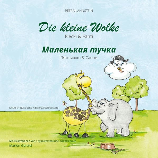 Die kleine Wolke II - Flecki und Fanti - Deutsch-Russische Kindergartenversion Foreign Languages ​​& Dictionaries