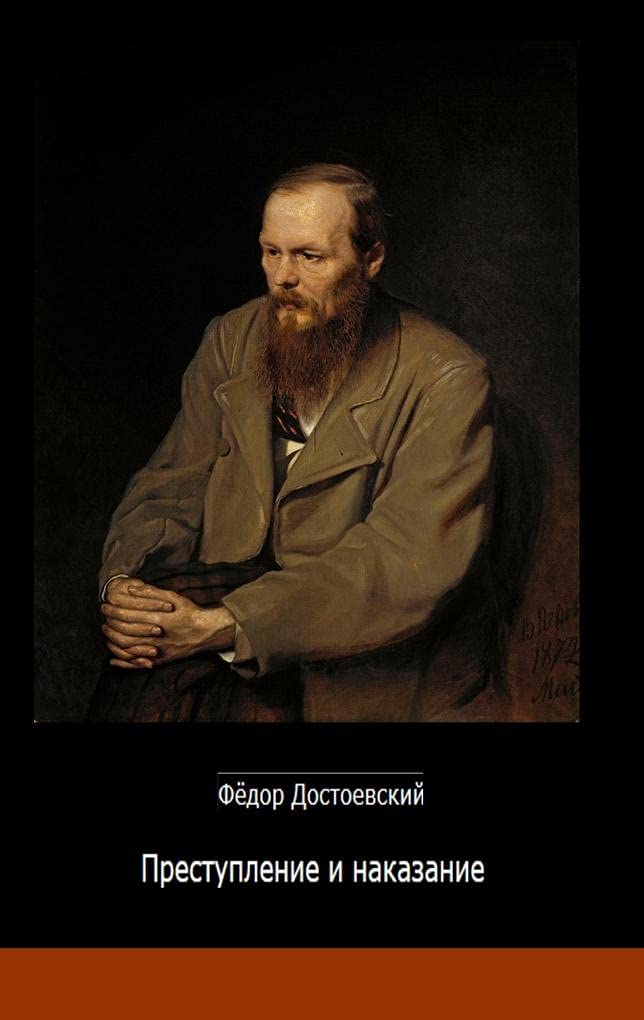 Prestuplenie i Nakasanie Classics