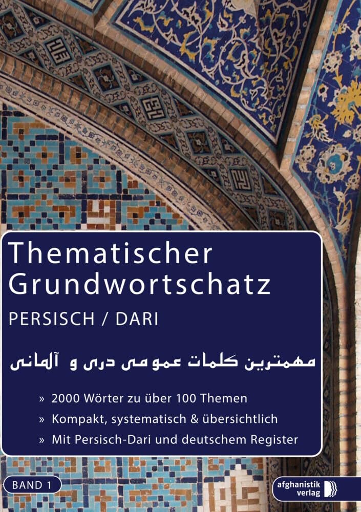 Grundwortschatz   Deutsch - Afghanisch / Dari 1 Foreign Languages ​​& Dictionaries