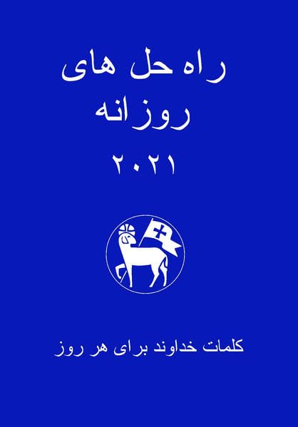 Losungen 2022 in Persisch Religion & Esotericism