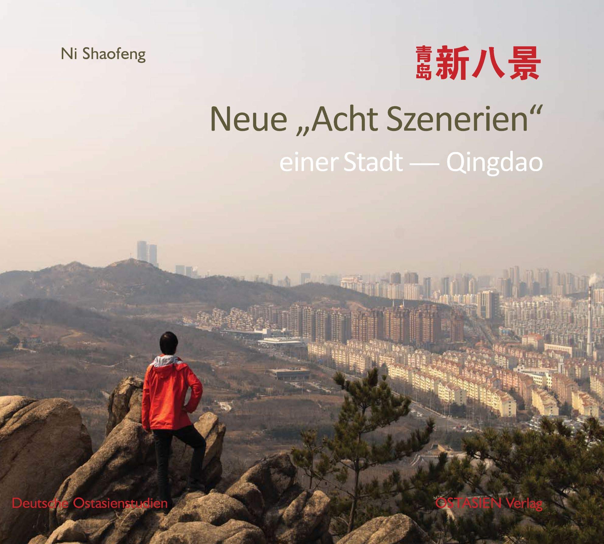 Neue „Acht Szenerien“ einer Stadt: Qingdao (Deutsche Ostasienstudien) Film, Art & Culture