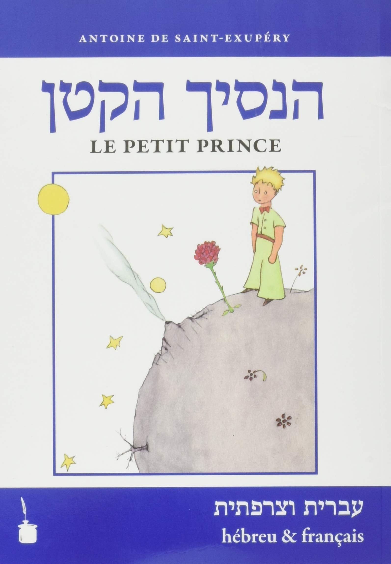 Der kleine Prinz. Ha-asikh haqatan / Le Petit Prince Contemporary literature