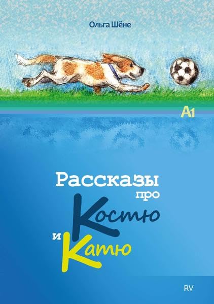 Erzählungen von Kostja und Katja Foreign Languages ​​& Dictionaries
