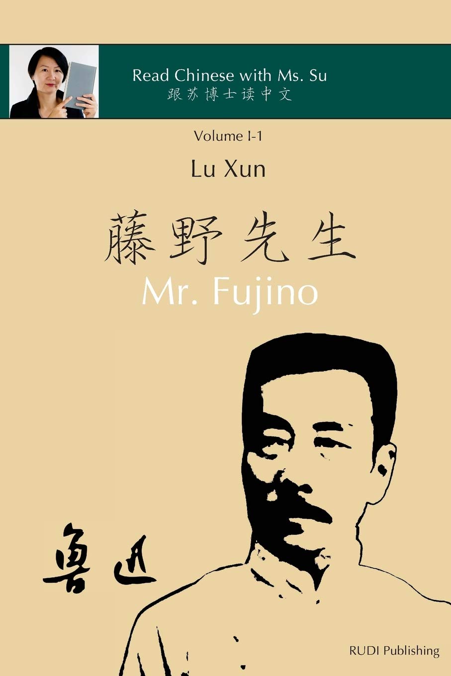 Lu Xun "Mr. Fujino": in simplified and traditional Chinese, with pinyin and other useful information for self-study: Volume 1 (Read Chinese with Ms. Su - Series I) book