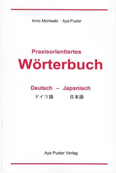 Praxisorientiertes Wörterbuch Deutsch-Japanisch Foreign Languages ​​& Dictionaries