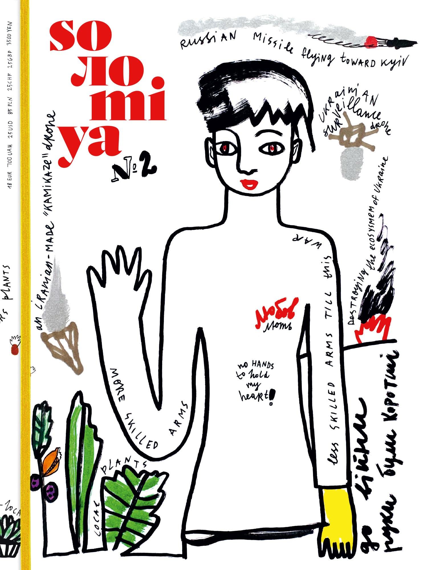 So¿omiya Travel Books