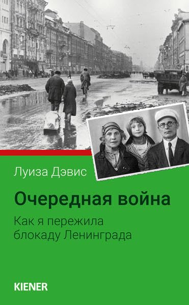 Just Another War (in Russischer Sprache, limitierte Auflage) Memories