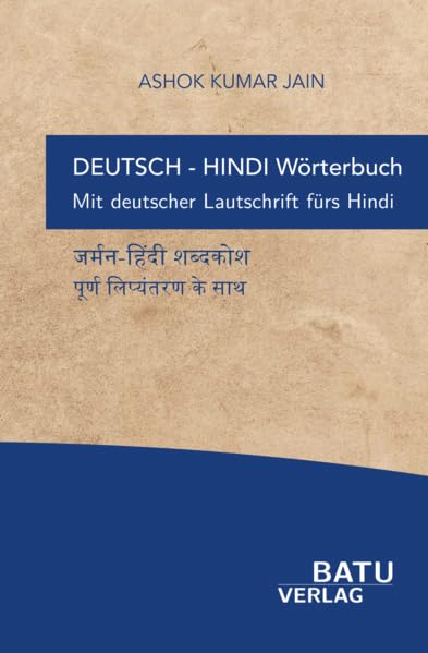 Deutsch-Hindi Wörterbuch: Mit deutscher Lautschrift fürs Hindi General education