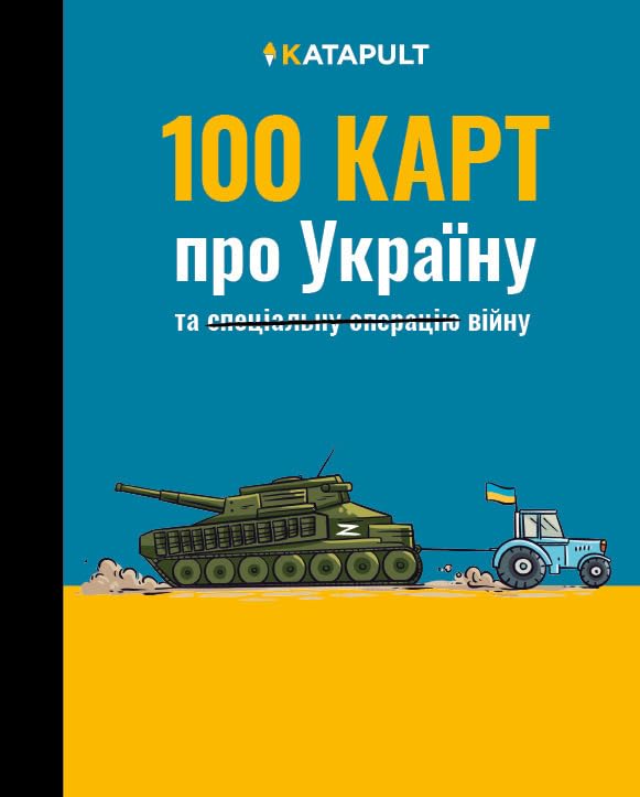 100 КАРТ про Україну: та війну Business & Technology