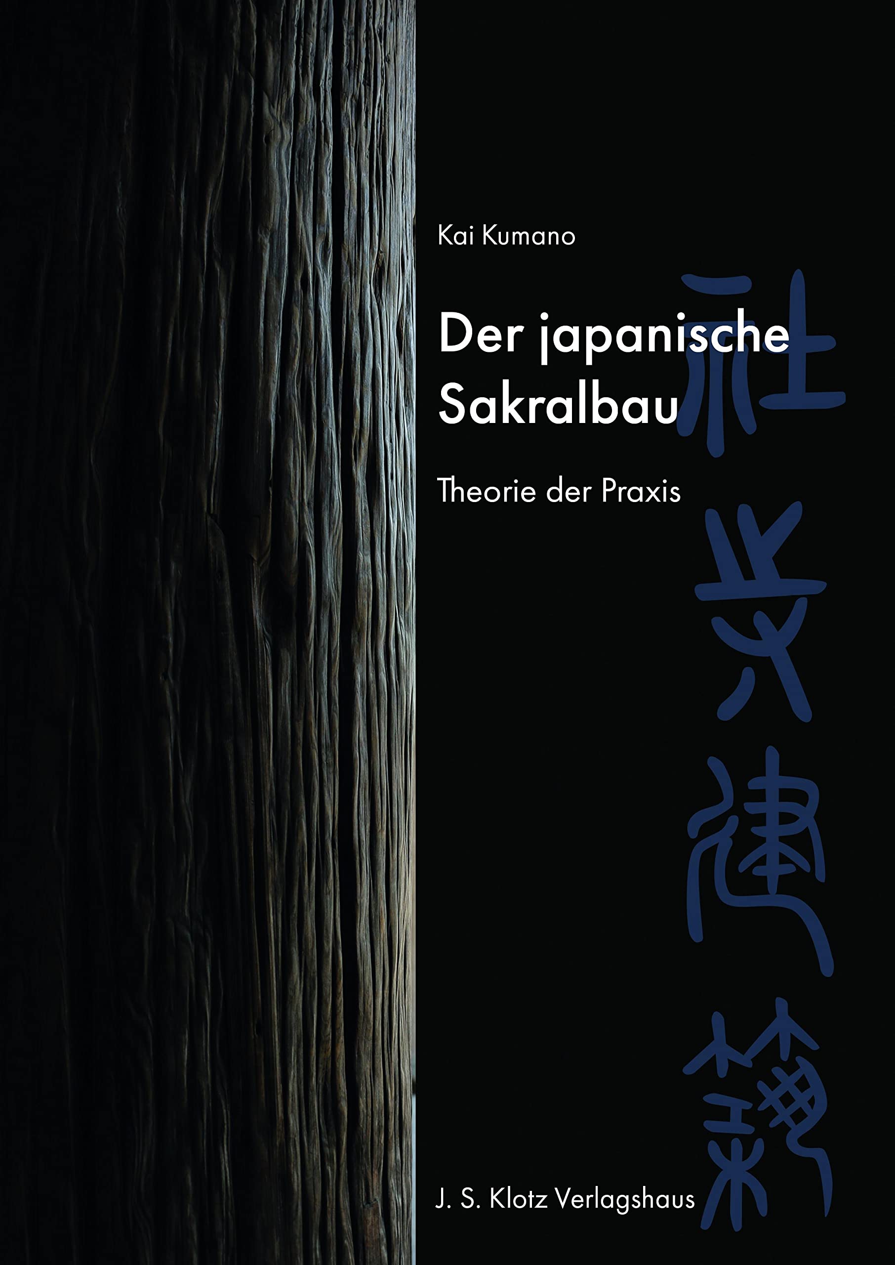 Der japanische Sakralbau book