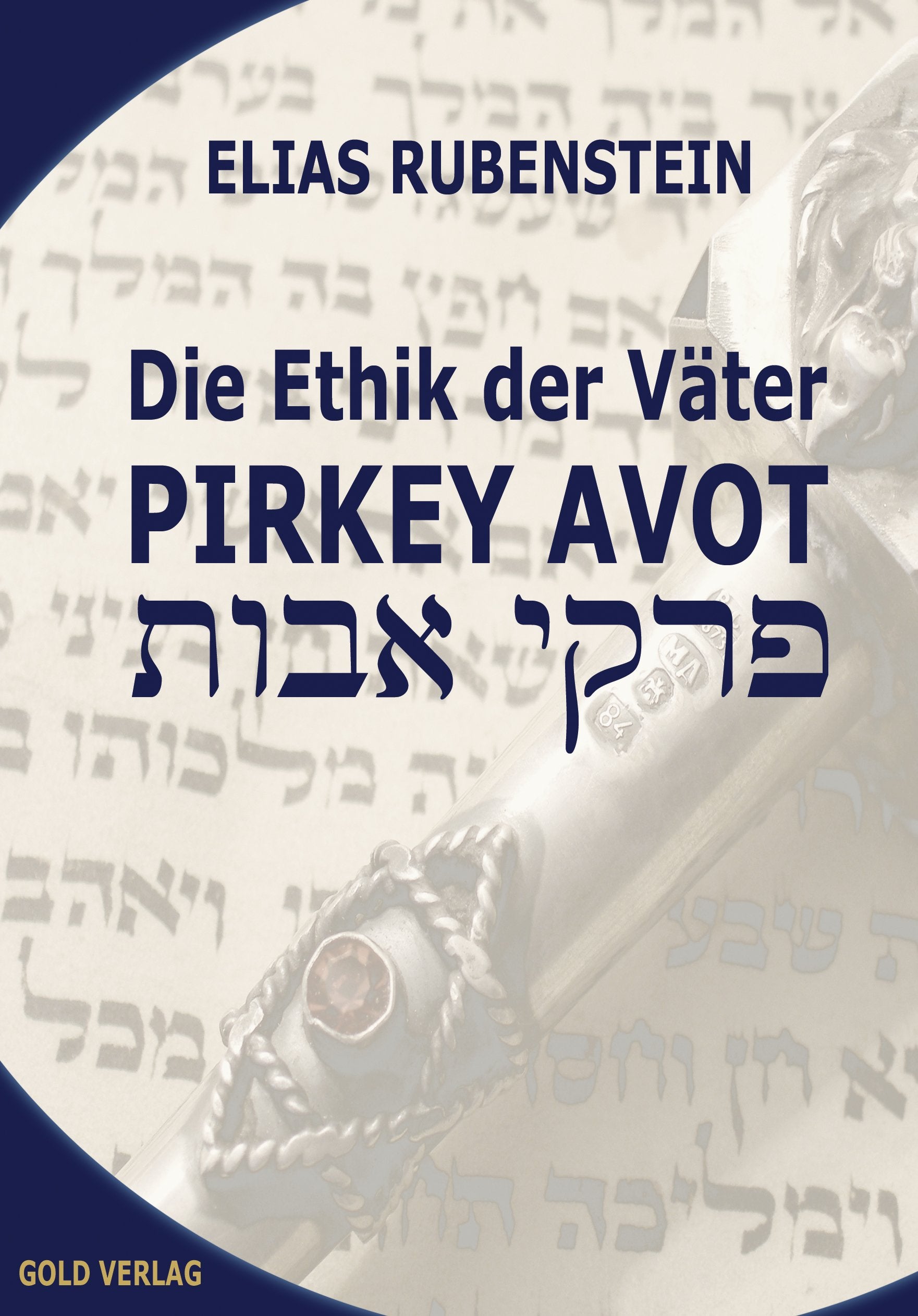 Product Image: Die Ethik der Väter, PIRKEY AVOT