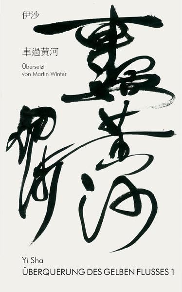 ÜBERQUERUNG DES GELBEN FLUSSES 1: Band 1 Gedichte (1988-2009). Übersetzt von Martin Winter. Chinesisch/Deutsch Poetry