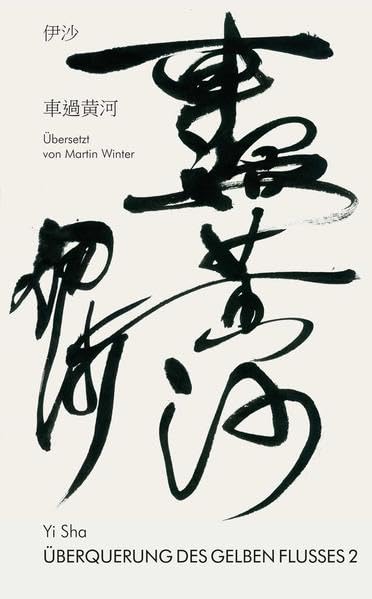 ÜBERQUERUNG DES GELBEN FLUSSES 2: Band 2 Gedichte (2010-2017). Übersetzt und Vorwort von Martin Winter. Chinesisch/Deutsch Poetry
