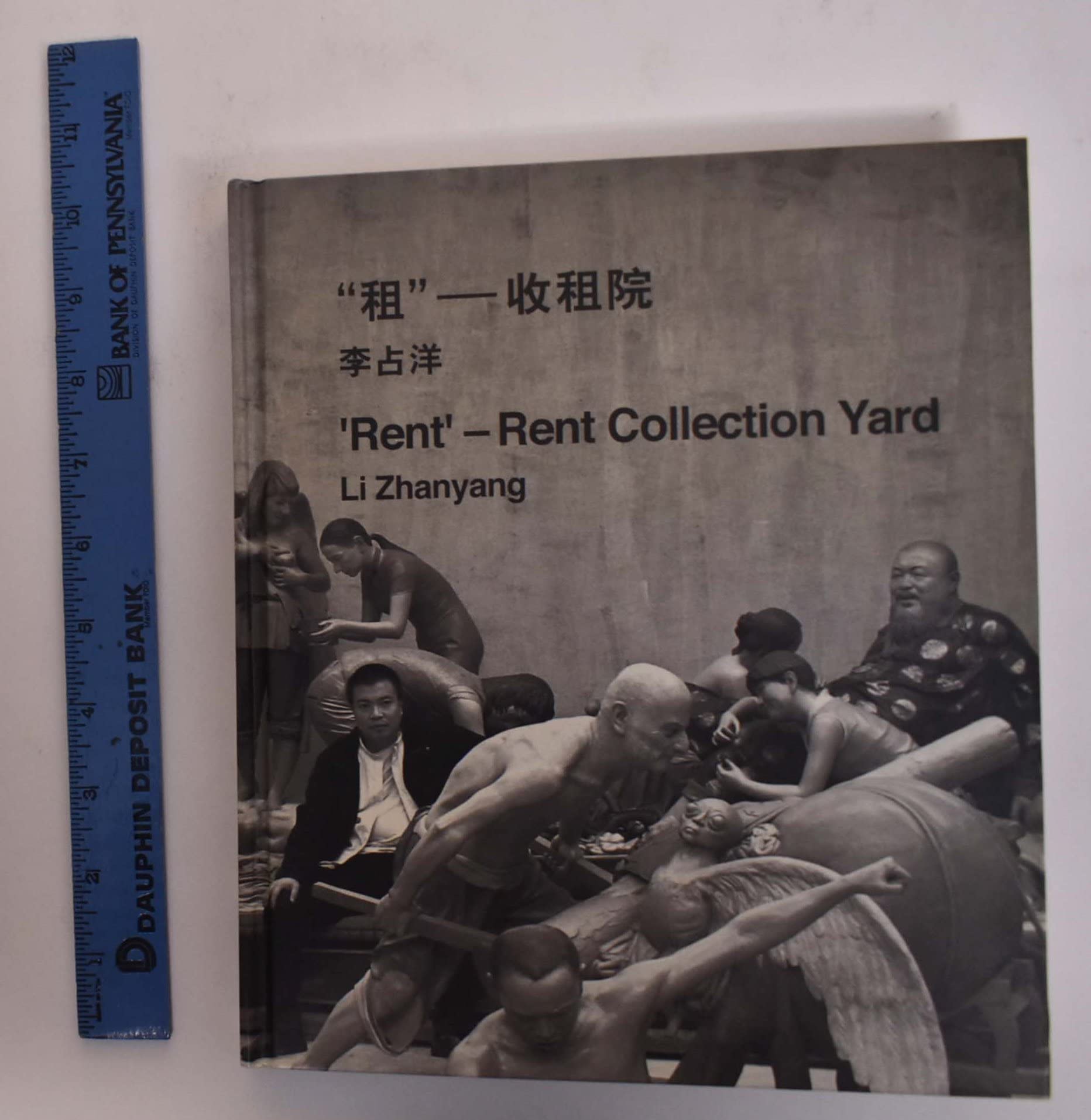 Li Zhanyang "Rent - Rent Collection Yard": Engl. /Chin. Film, Art & Culture