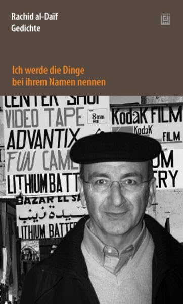 Ich werde die Dinge bei ihrem Namen nennen Poetry