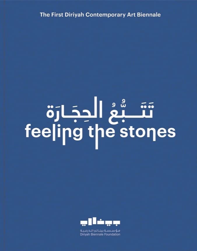 Diriyah Contemporary Art Biennale: Feeling The Stones book