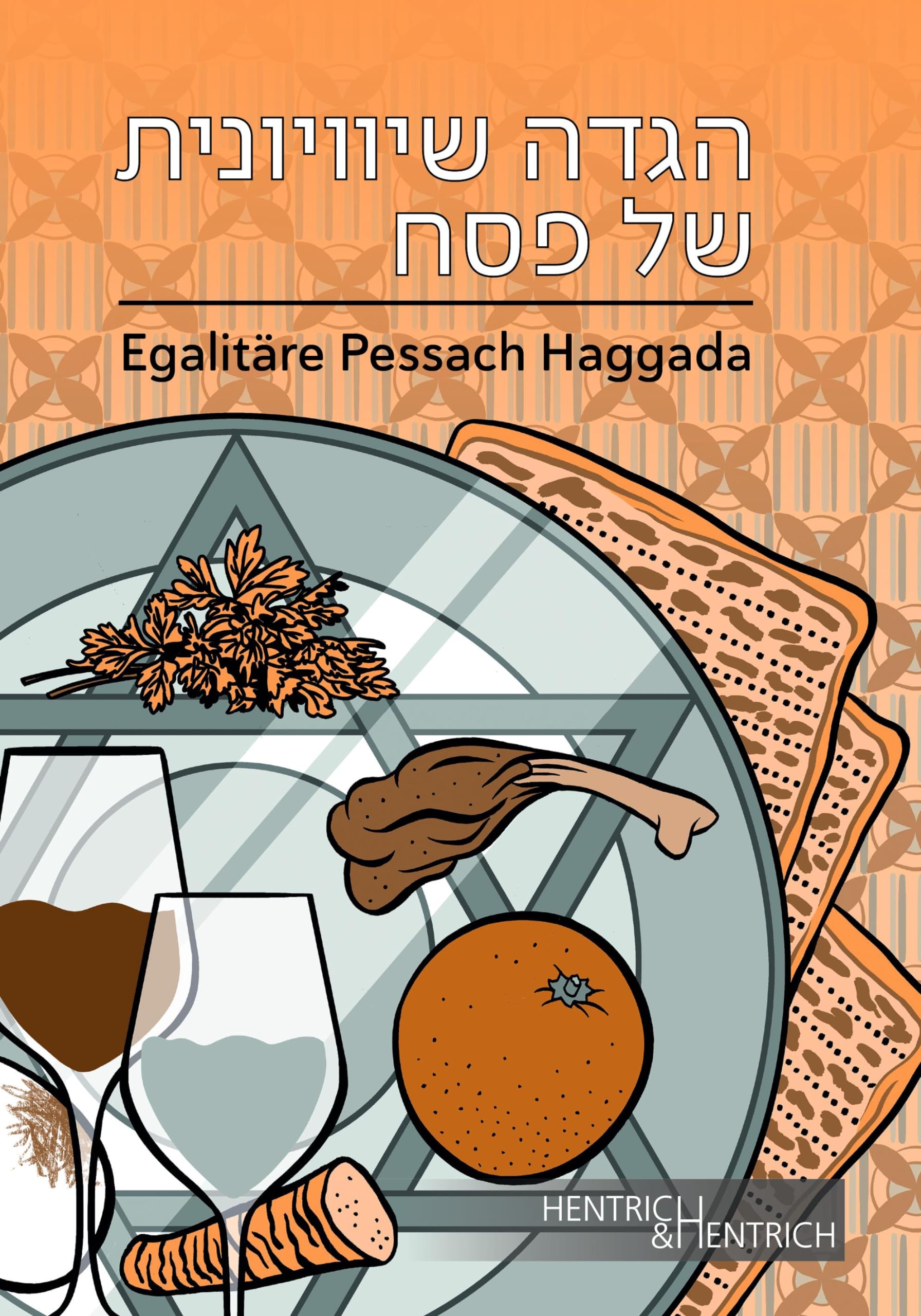 Egalitäre Pessach Haggada: Hebräisch / Transliteration / Deutsch / Kommentare Politics & History