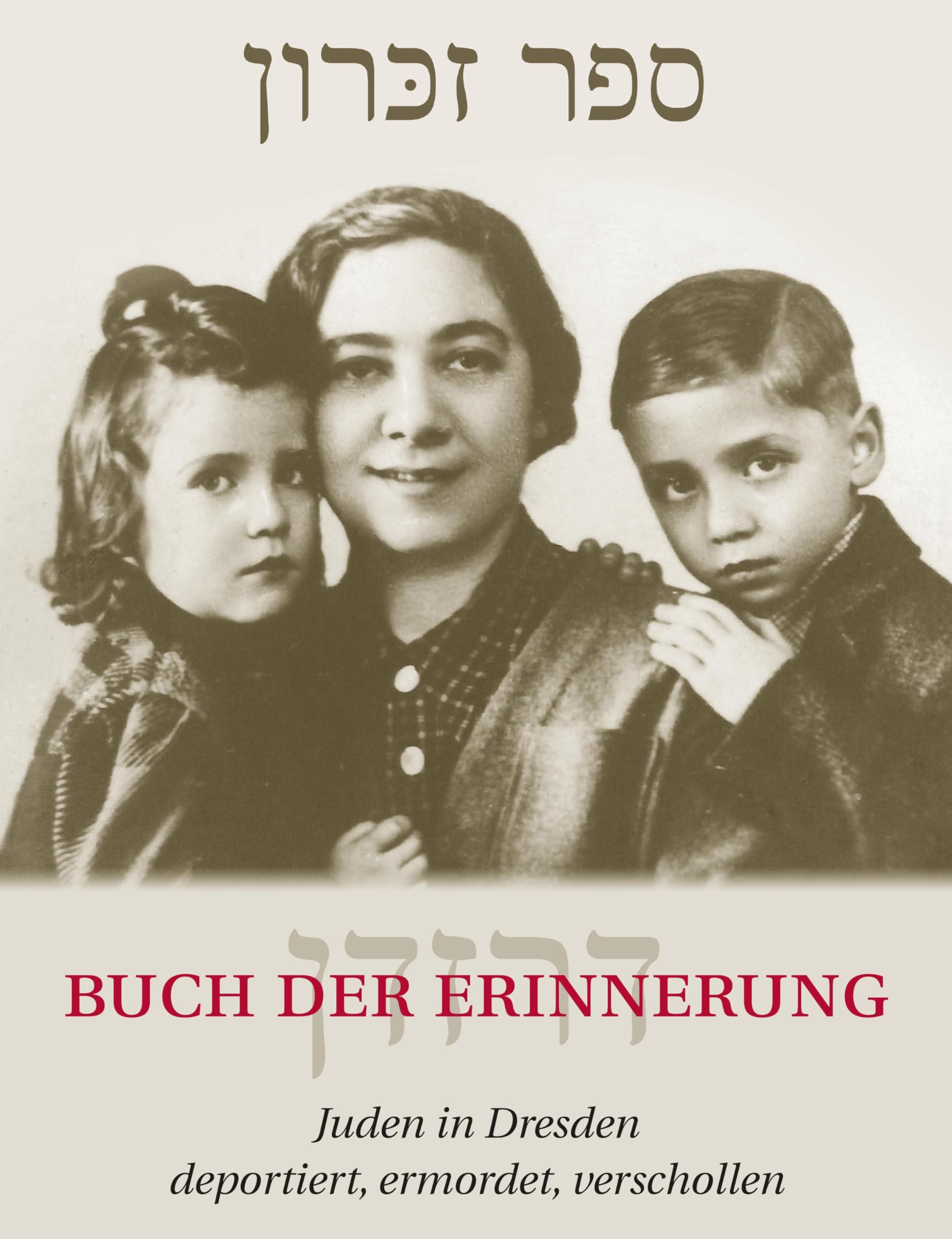 Buch der Erinnerung German history