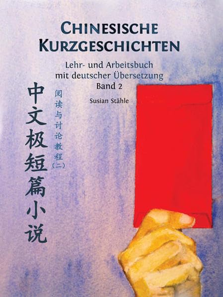 Chinesische Kurzgeschichten lesen und diskutieren: Lehr- und Arbeitsbuch Band 2: Lehr- und Arbeitsbuch mit deutscher Übersetzung Foreign Languages ​​& Dictionaries