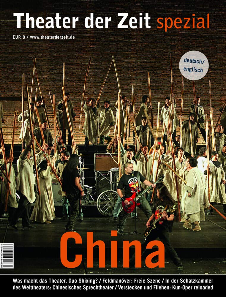 Product Image: China