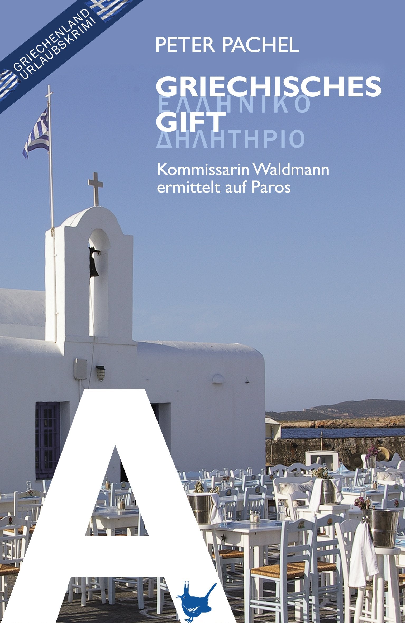 Product Image: Griechisches Gift