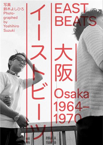 Yoshihiro Suzuki Eastbeats Osaka 1964-1970 Travel