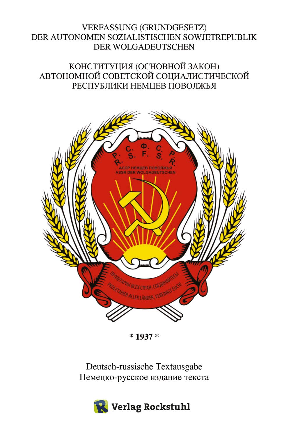 Verfassung (Grundgesetz) der Autonomen Sozialistischen Sowjetrepublik der Wolgadeutschen 1937 book