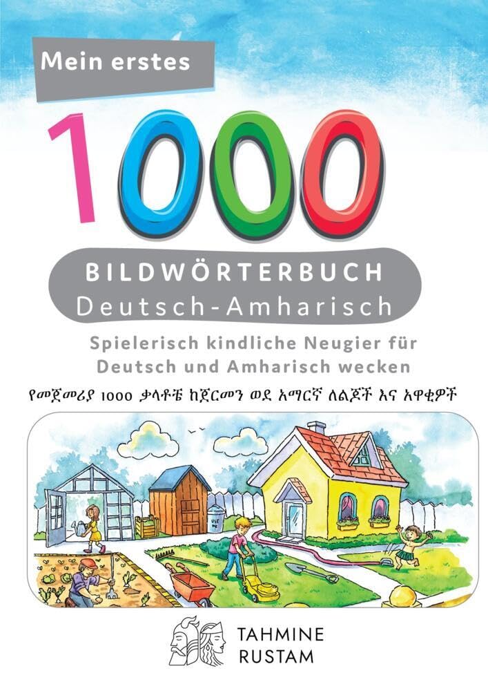 Interkultura Meine ersten 1000 Wörter Bildwörterbuch Deutsch-Amharisch: Bildwörterbuch für Deutsch als Fremdsprache und Amharisch-Mutterspachler General education
