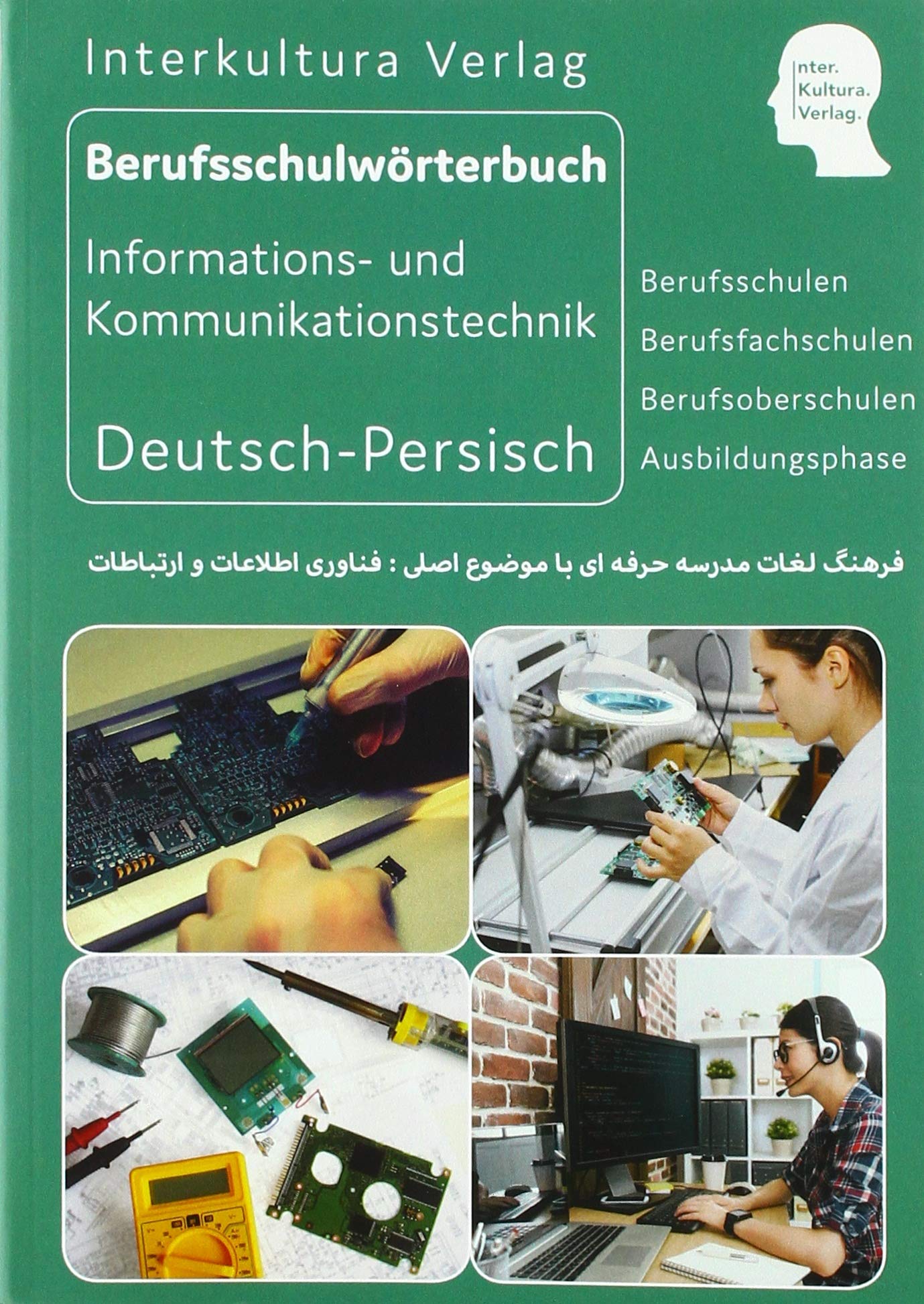 Interkultura Berufsschulwörterbuch für Informations- und Kommunikationstechnik Teil 1 Business, Finance & Career