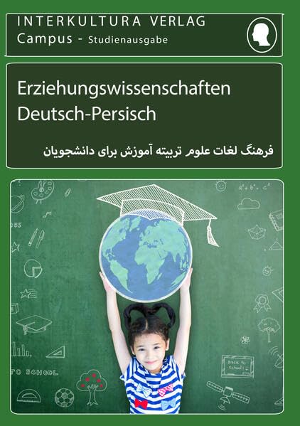 Interkultura Studienwörterbuch für Erziehungswissenschaft General education