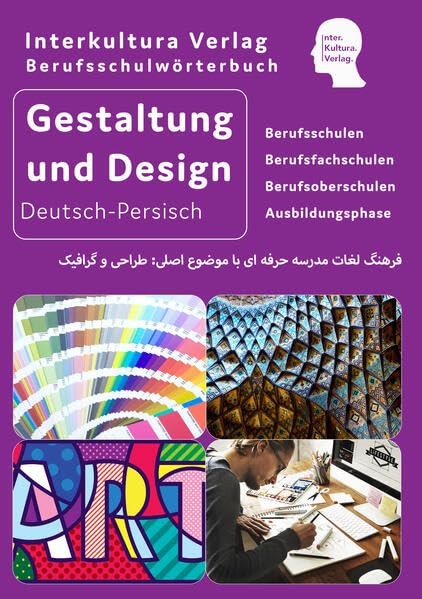Interkultura Berufsschulwörterbuch für Gestaltung und Design Business, Finance & Career