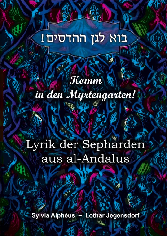 Komm in den Myrtengarten: Lyrik der Sepharden aus al-Andalus Poetry