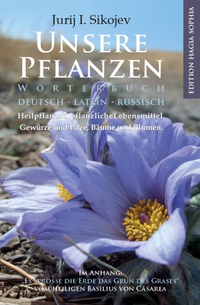 Wörterbuch der Pflanzen. Deutsch, Latein, Russisch. Heilpflanzen, pflanzliche Lebensmittel, Gewürze und Pilze, Bäume und Blumen.: Mit der fünften ... Hexaemeron, des heiliger Basilius von Cäsarea Foreign Languages ​​& Dictionaries
