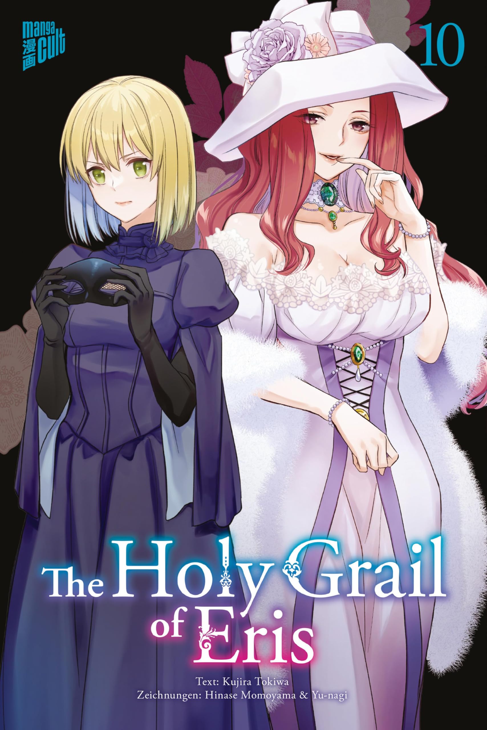 The Holy Grail of Eris 10 Manga