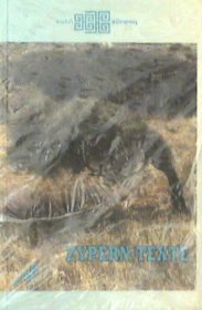 Zypern Texte Books