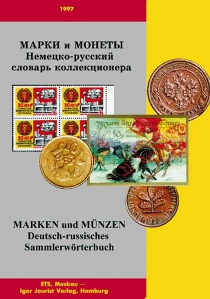 Sammlerwörterbuch "Marken und Münzen" Deutsch-Russisch Leisure, Home & Garden