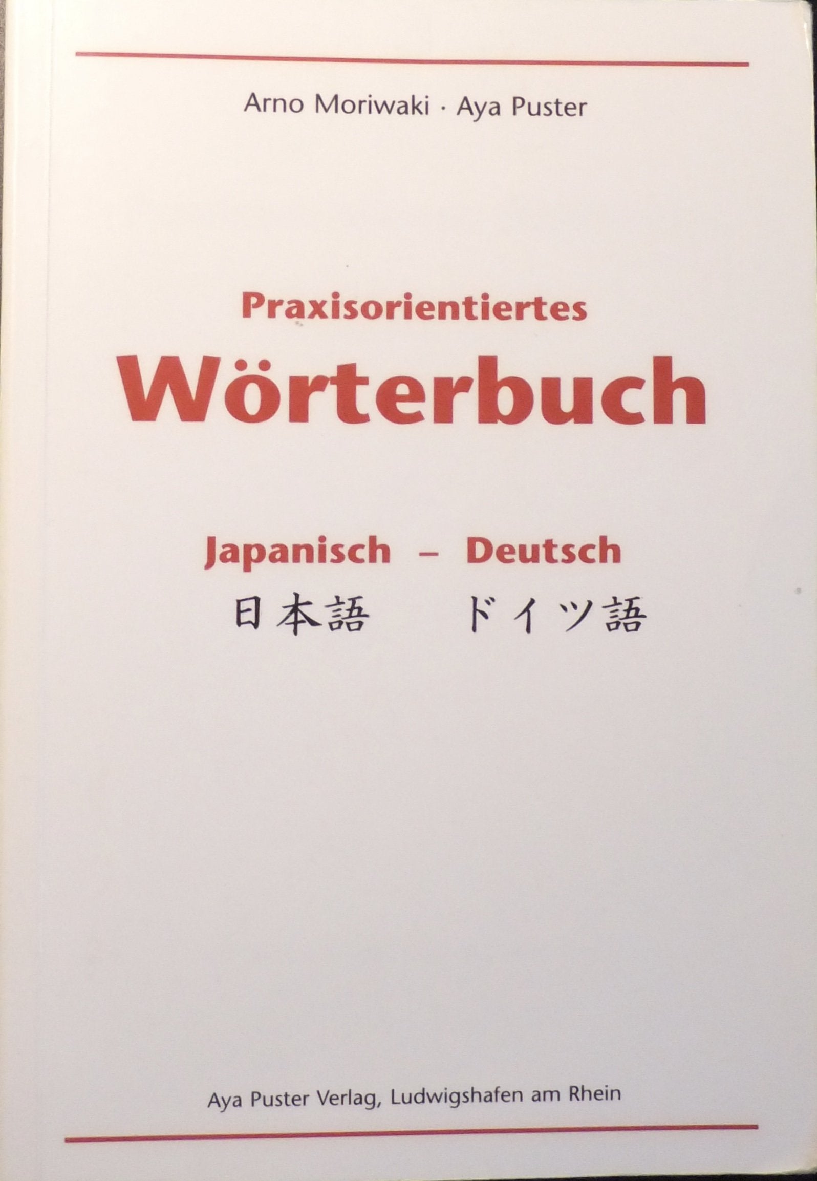 Praxisorientiertes Wörterbuch Japanisch - Deutsch Foreign Languages ​​& Dictionaries