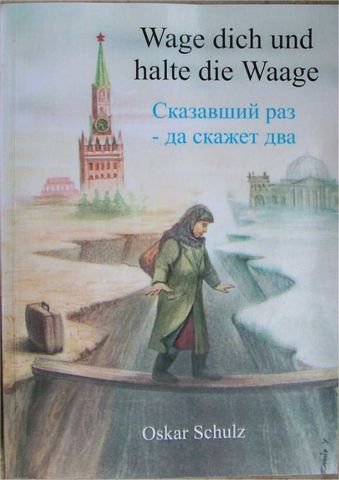 Wage dich und halte die Waage. Integrationswege einer deutschen Familie aus Russland - sich selbst überwinden und das Gleichgewicht nicht verlieren. Deutsch und Russisch Politics & History