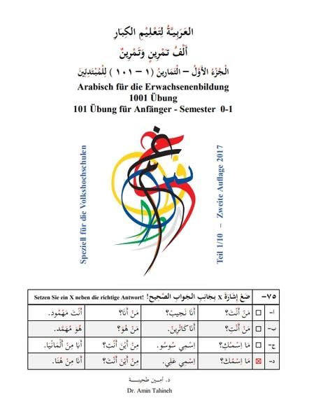 Arabisch für die Erwachsenenbildung / Arabisch für die Erwachsenenbildung, 1001 Übung Teil I: Teil I - Übungen (1-101) für Anfänger Learning & Reference