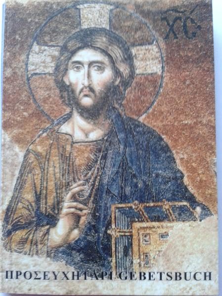 Herr, zu dir rufe ich: Gebetsbuch des orthodoxen Christen (Doxologie Gebetstexte der Orthodoxen Kirche) book