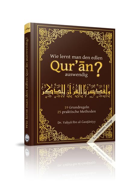 Wie lernt man den edlen Qur'an auswendig?: 19 Grundregeln 25 praktische Methoden Religion & Esotericism