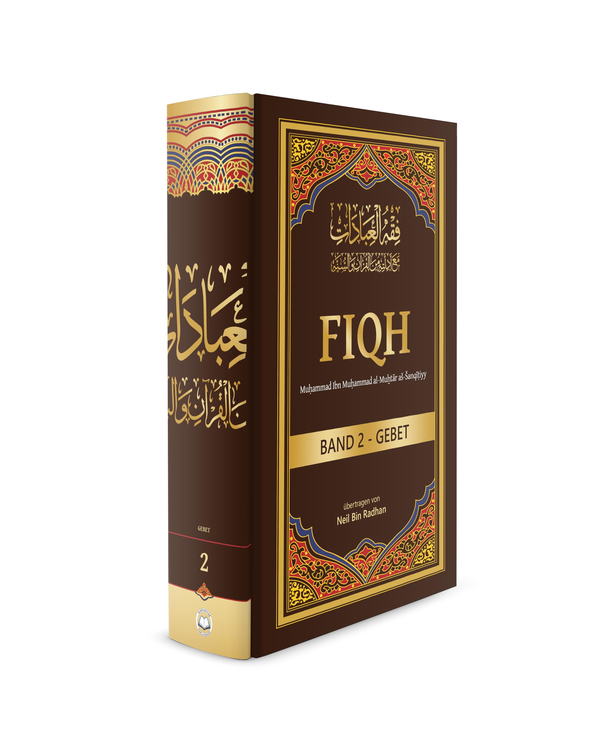 Fiqh Band 2: Vertiefe dein Verständnis für das Gebet - Die Gebetsfertigkeit steigern - Vertiefe dein Verständnis für das Gebet Religion & Esotericism